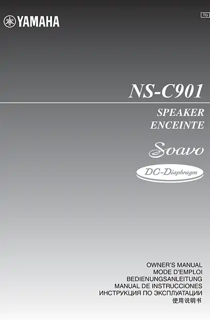 yamaha雅马哈NS-C901 使用说明书